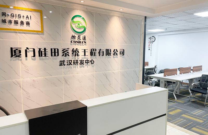 武漢研發(fā)中心2.png